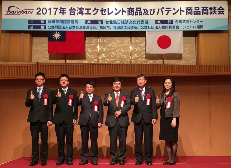 プラスワンの技術を携えて「2017年台湾エクセレント商品及びパテント商品商談会」が福岡からスタート