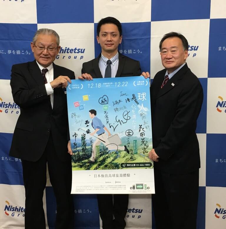 台湾のスタートアップ・ベンチャーが西日本鉄道グループと提携