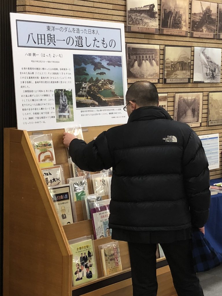 名古屋市立鶴舞中央図書館,八田與一コーナー開設