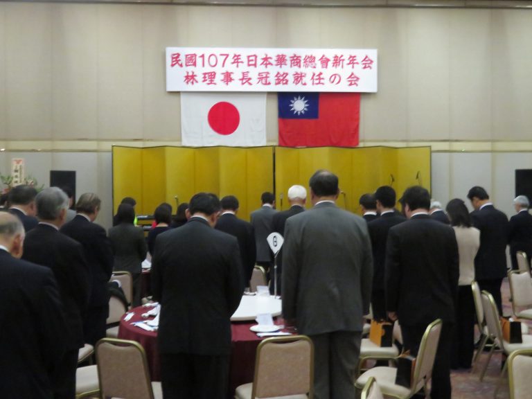 【台灣新聞】20180220華商新年會