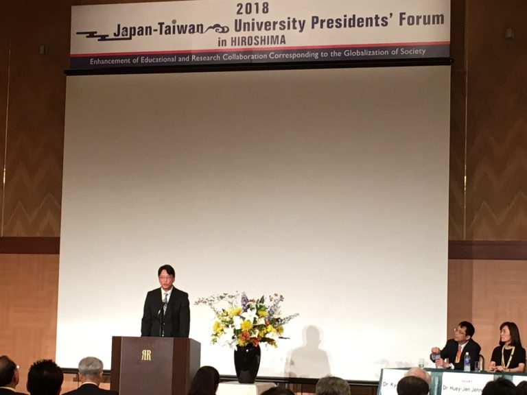 台日大學校長論壇在日本廣島盛大舉行