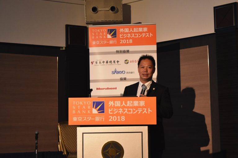 東京スター銀行主催のビジネスコンテストに台湾起業家が出場