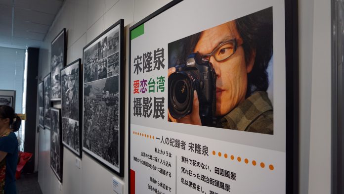 宋隆泉個展於東京台灣文化中心展出。