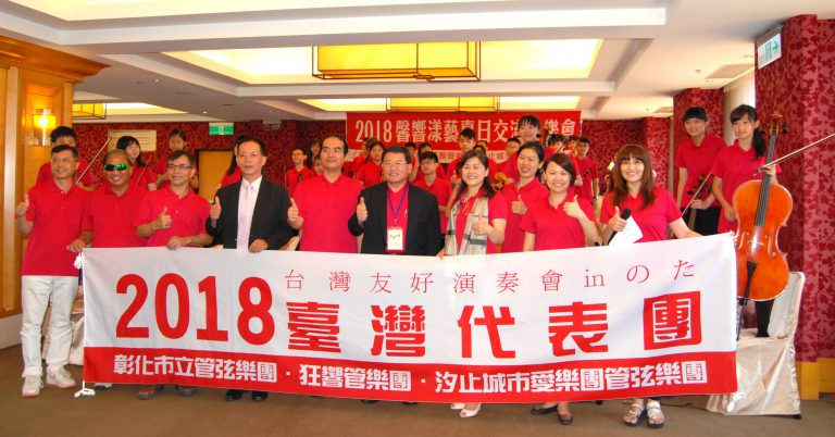 台日音樂會友　促進交流迎接東奧