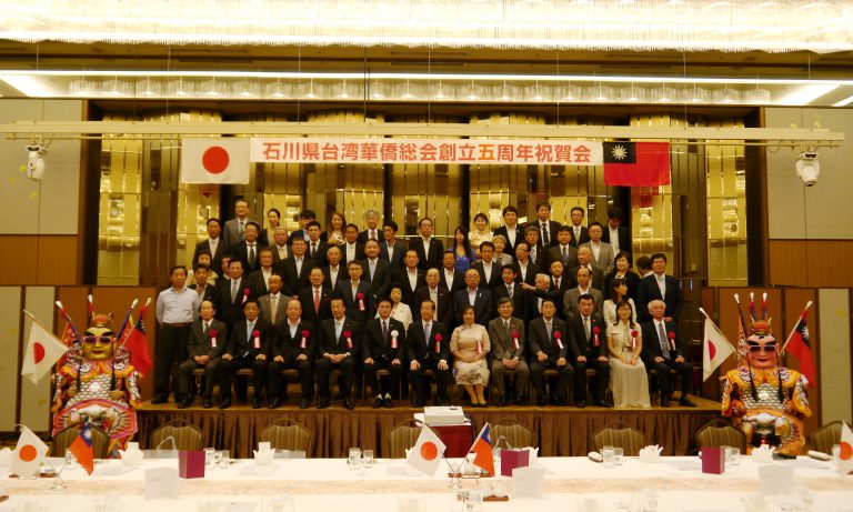 石川縣台灣華僑總會慶五周年　期許深耕台日交流