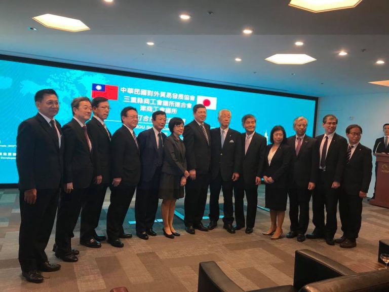 貿協與三重縣商工會議所簽ＭＯＵ　深化台日企業合作