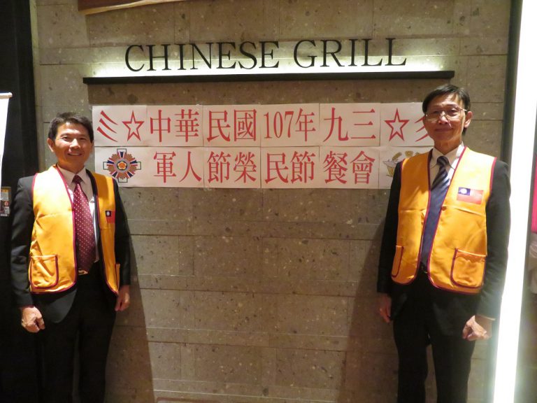 【台灣新聞】20180902榮光會軍人節