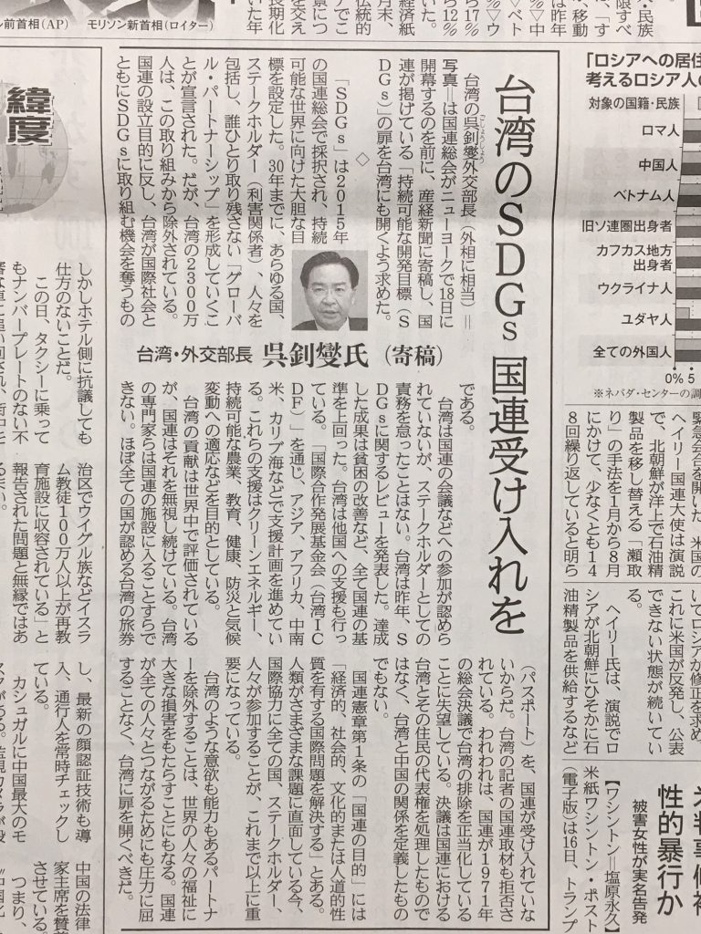 吳釗燮投書產經新聞　籲聯合國應對台灣開啟大門