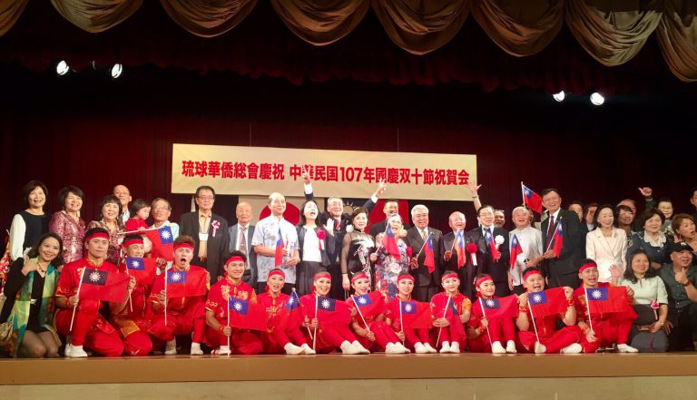 琉球僑界國慶祝賀晚會　共盼促進台沖交流