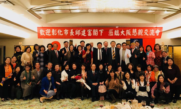 彰化市長邱建富訪大阪　僑胞熱烈歡迎