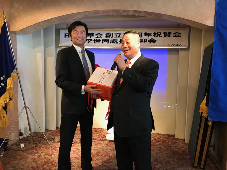 日本欣華會十五周年慶　歡迎李世丙處長就任