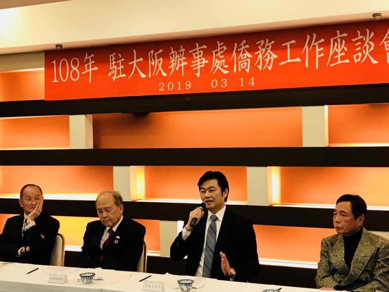 大阪僑務工作座談會 僑領踴躍建言