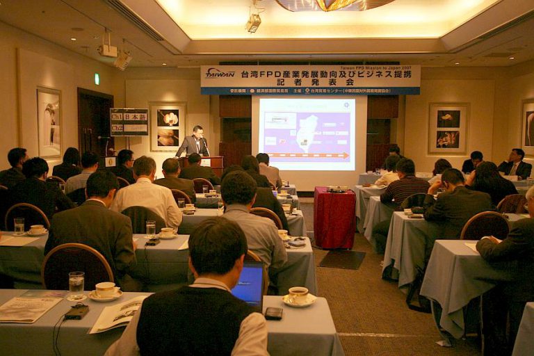 台湾FPD産業発展動向記者発表会