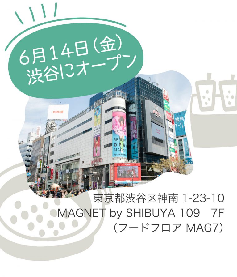 人氣珍奶殺入東京 台灣黑糖珍奶「珍煮丹」進駐澀谷
