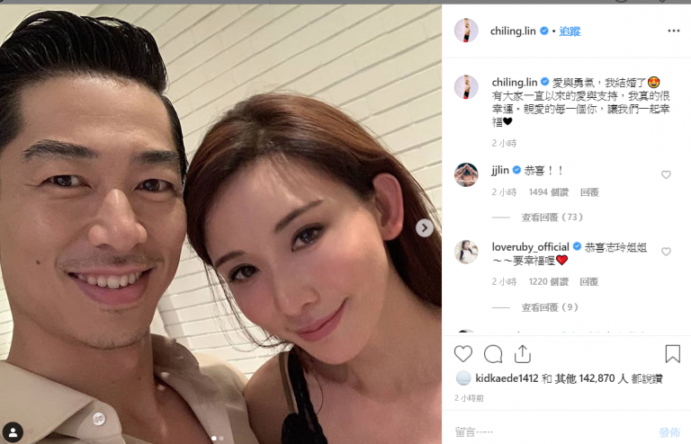 林志玲閃婚！　對象為日本放浪兄弟AKIRA