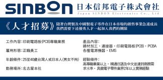 求人 求職彙整 台湾新聞