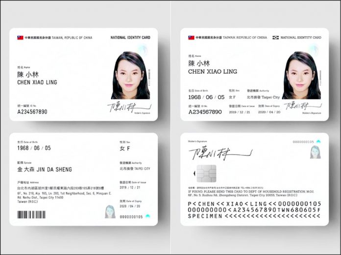 新たな国民身分証(写真提供:自由時報)