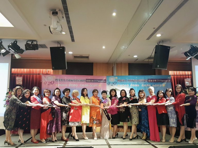 世華花蓮分會成立　縣長徐榛蔚出席見證