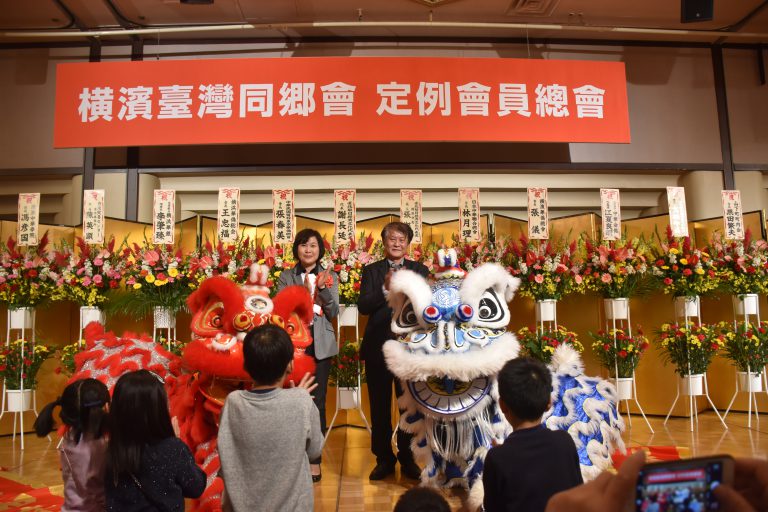 橫濱台灣同鄉會定例會員總會 盼團結僑胞創造更好未來