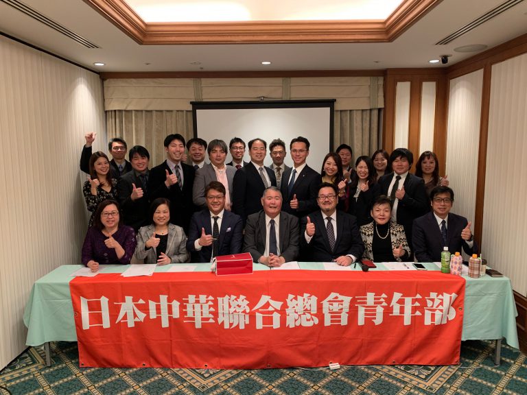 日本中華聯合總會青年部大會　邀王東生組長任最高顧問