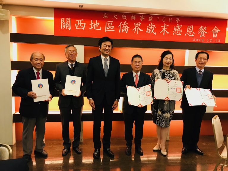 駐大阪辦事處舉行關西僑界歲末感恩餐會