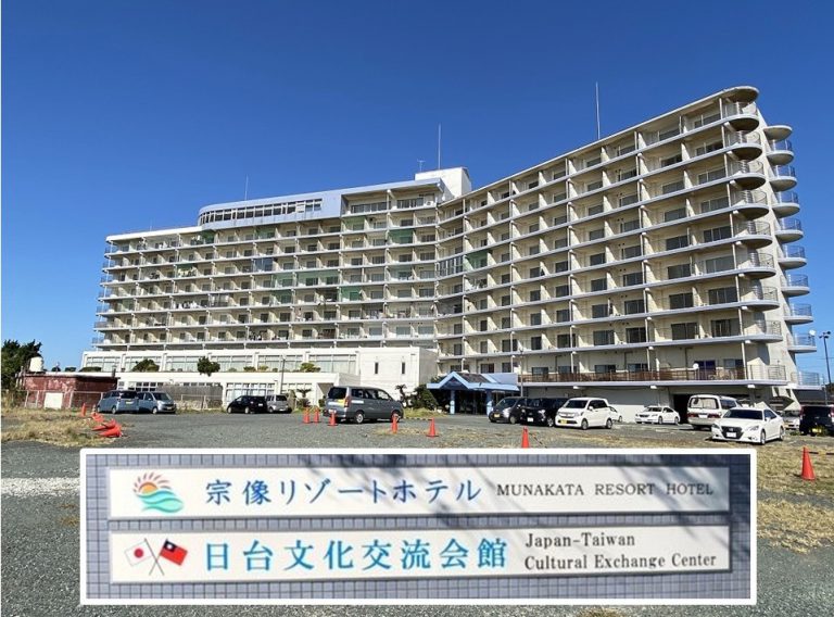 世界遺産の地に「日台文化交流会館」を開設！