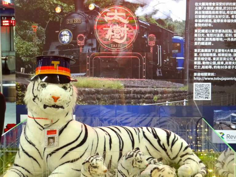 台日鐵道友好結盟 優惠互換延至2021年