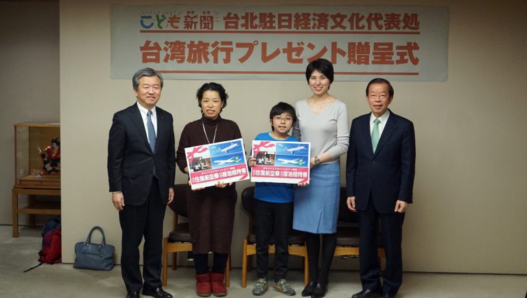 每日新聞台灣有獎徵答　送日小學生赴台旅遊