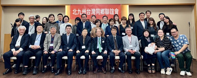 北九州台灣同鄉聯誼會會長交接　原田和昭接任薪火傳承