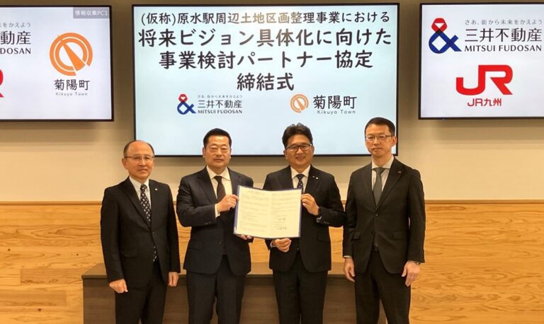 菊陽町與三井、三菱簽署協議　共同開發原水站打造智慧城市