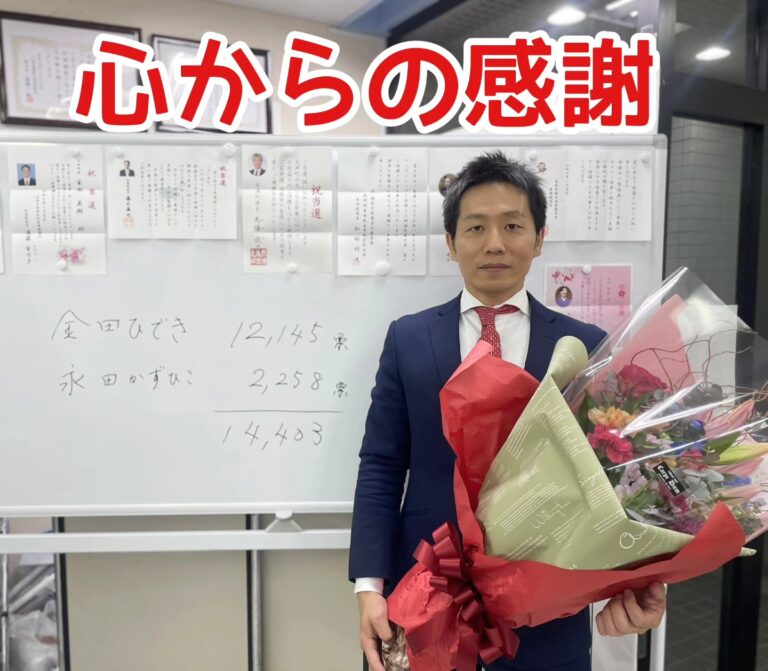 金田英樹成功連任大津町町長　第二任期將於2月10日開始