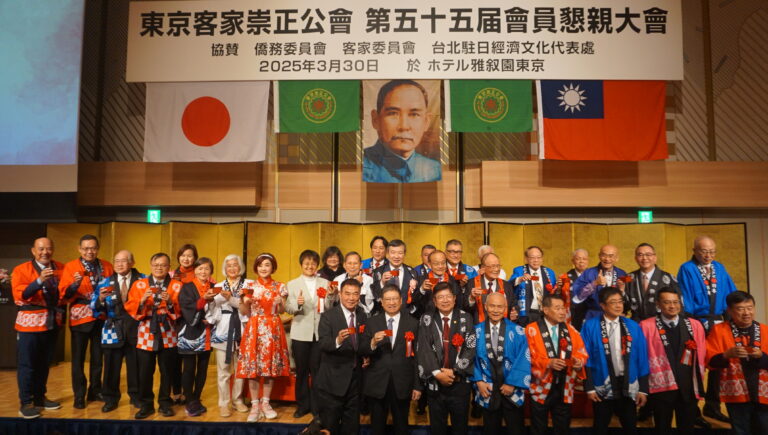 東京崇正公會第55屆懇親大會　聚焦客家文化交流與國際連結