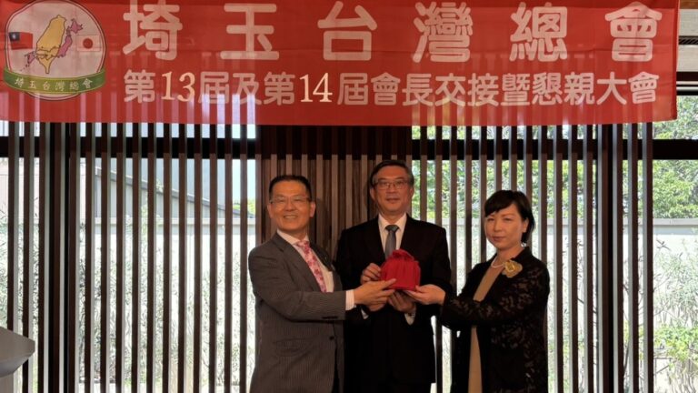 埼玉台灣總會會長圓滿交接　羅碧玲接任第14屆會長