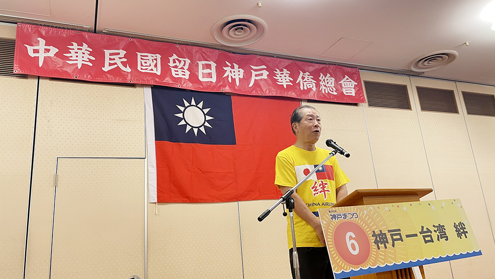神戶華僑總會會長高四代致詞