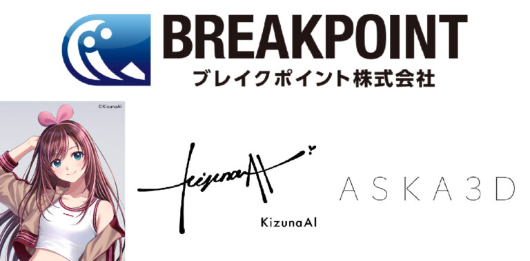 虛擬偶像 絆愛（KizunaAI）