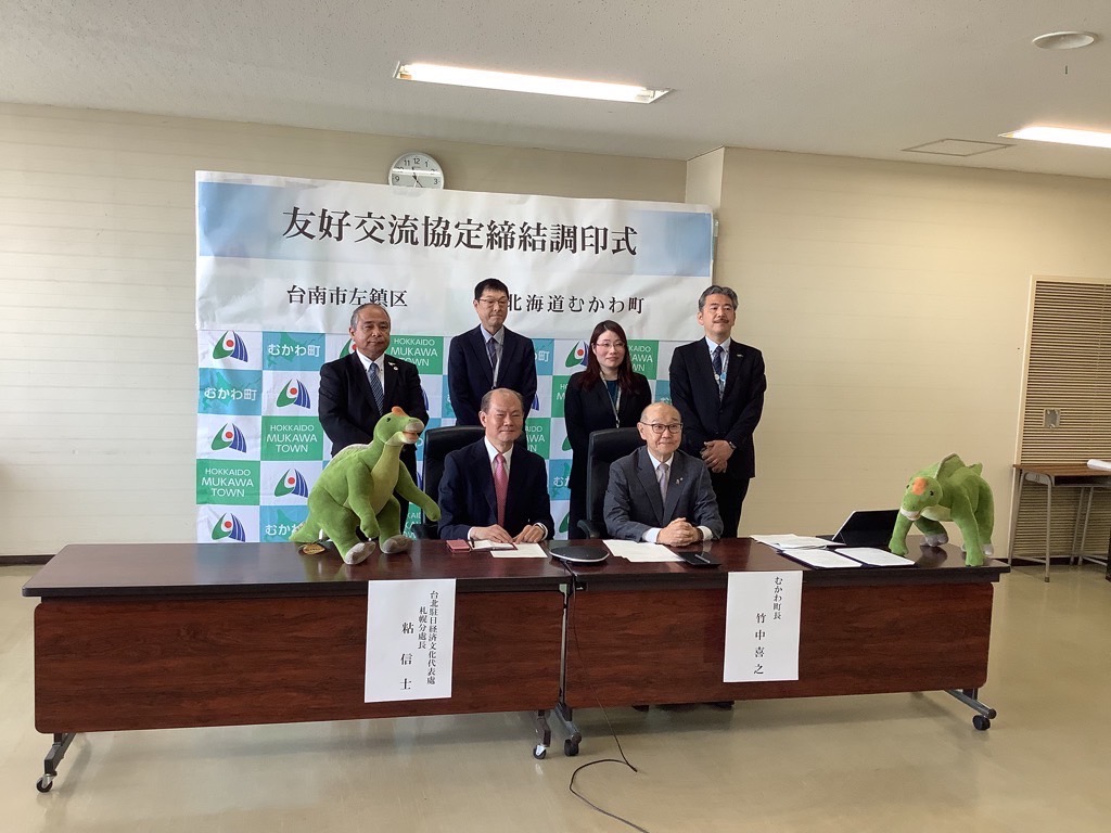 粘處長和竹中町長等日方代表合影