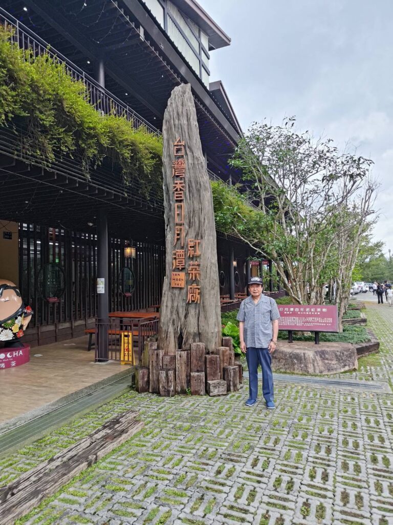 典雅で素朴、そして俗世を超えた魚池「台湾香日月潭紅茶廠」