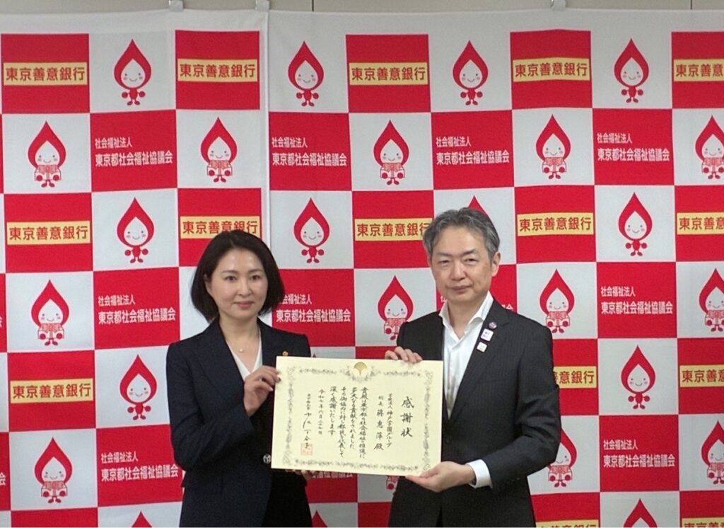 東京都副知事・栗岡祥一氏（右）が都を代表して神戸学園蔣惠萍（左）に感謝状