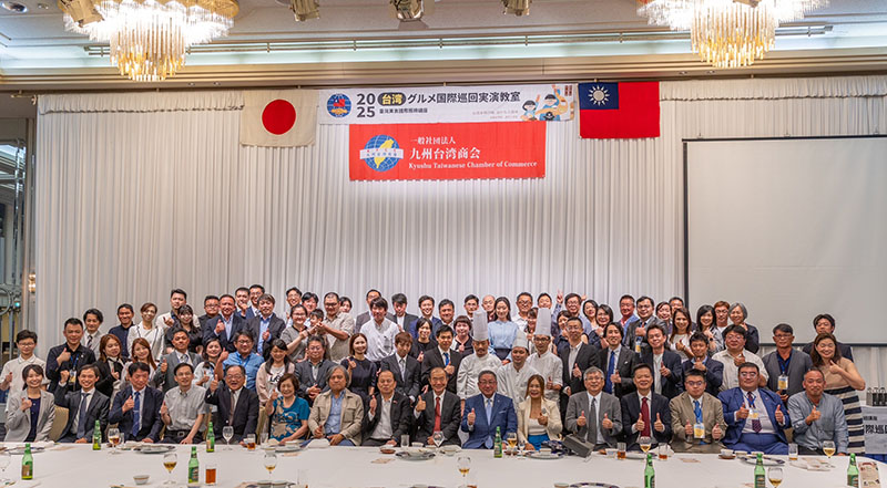 活動集結超過80位來自日本及台灣的政商界人士共襄盛舉