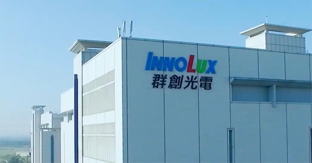 群創光電が南部サイエンスパークで運営する第5工場（圖／群創光電官網）
