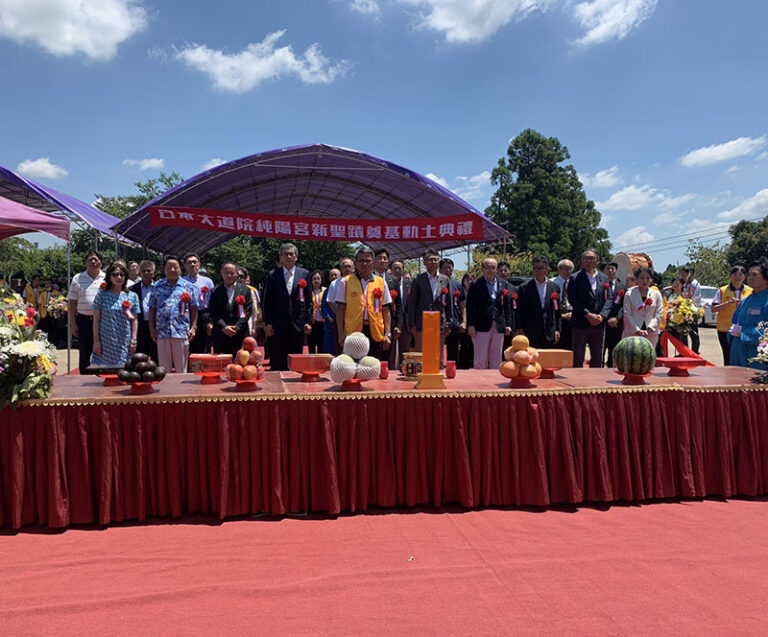 日本大道院純陽宮舉行建廟大法會暨聖蹟動土典禮