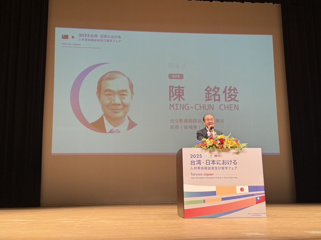 駐福岡辦事處陳銘俊處長致詞