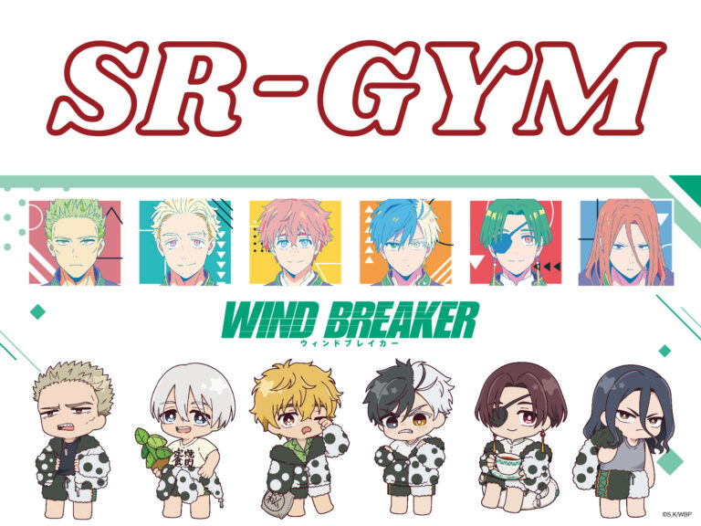《WIND BREAKER》限定販售