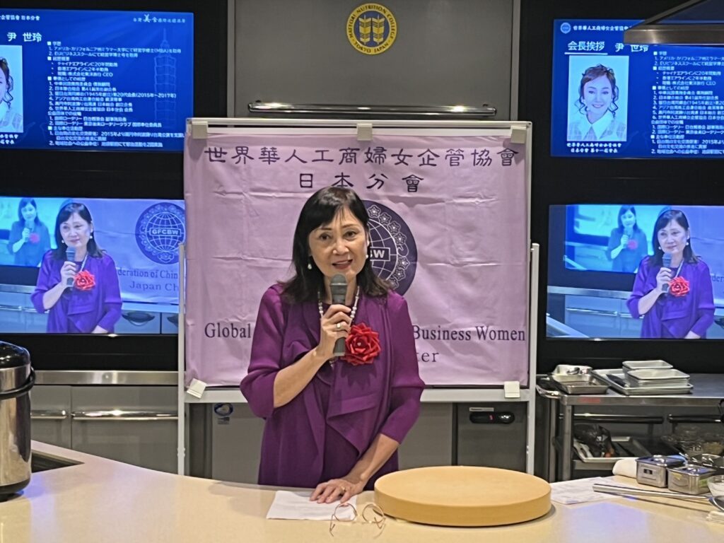 世華日本分會尹世玲會長致詞