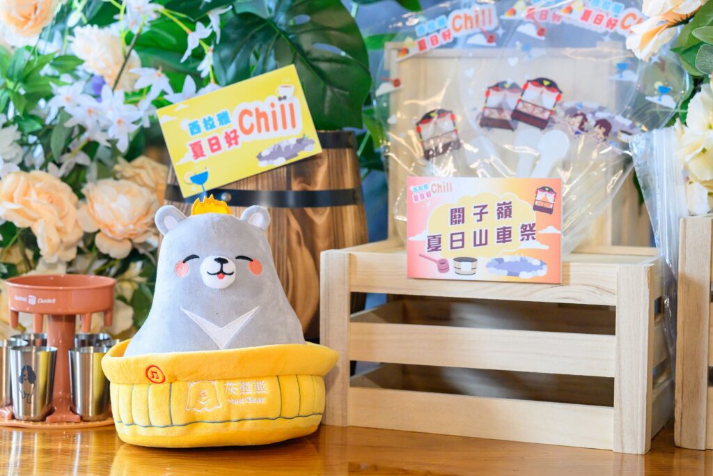 2025西拉雅夏日好Chill