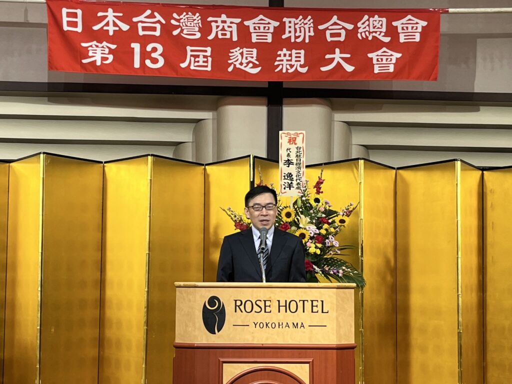 駐橫濱辦事處范振國處長致詞