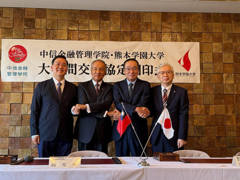左起中信金融管理學院施光訓校長、中信銀行國際事務最高顧陶馮寄台、熊本銀行頭取坂木俊宏、熊本學院大學校長林裕
