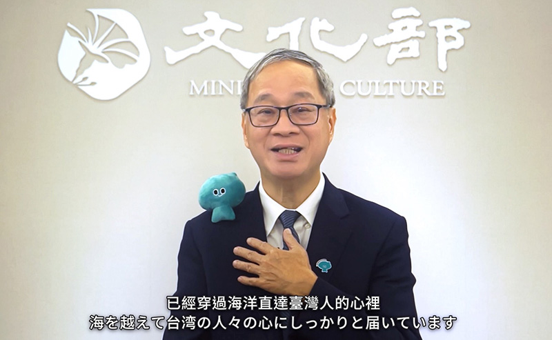 李遠文化部長透過影片致開幕詞