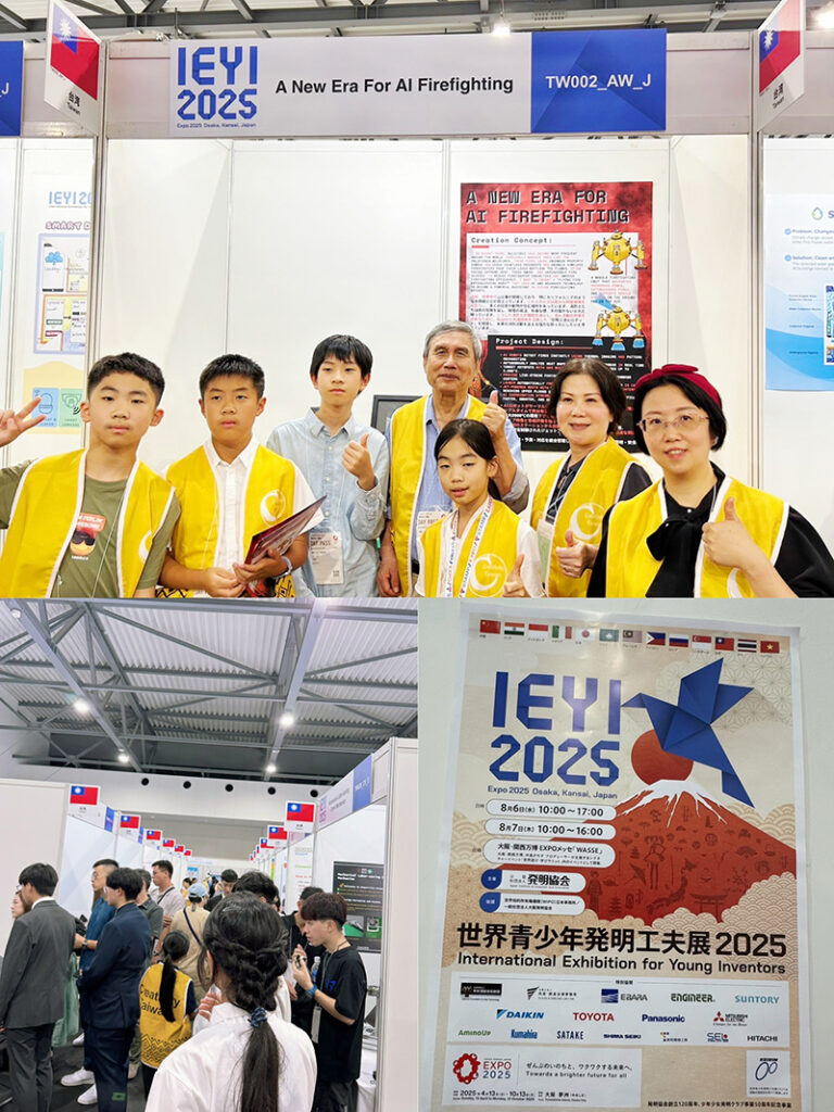 台灣代表隊參加2025 IEYI世界青少年發明展