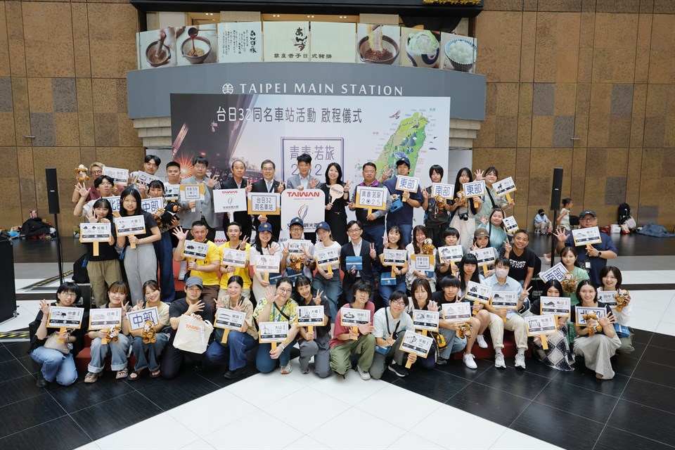 参加者全員での集合写真(写真／台湾交通部観光署)